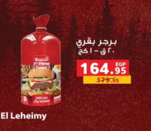 available at بنده in Egypt - القاهرة