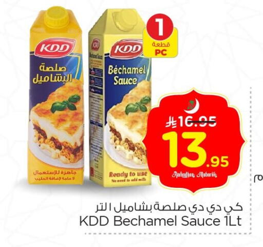 available at Nesto in KSA, Saudi Arabia, Saudi - Al Hasa