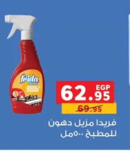 available at بنده in Egypt - القاهرة