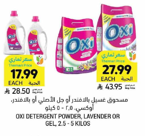 available at أسواق التميمي in مملكة العربية السعودية, السعودية, سعودية - الرياض