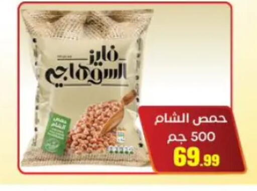 available at المحلاوي ستورز in Egypt - القاهرة