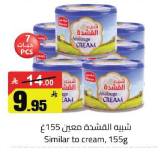 available at مخازن هايبرماركت in مملكة العربية السعودية, السعودية, سعودية - تبوك