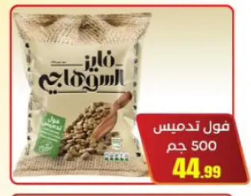 available at المحلاوي ستورز in Egypt - القاهرة