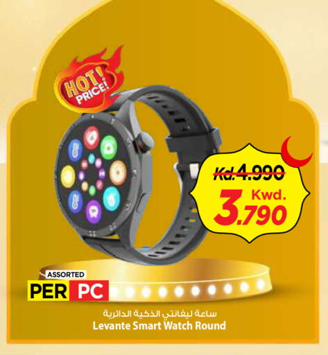 available at Mark & Save in Kuwait - Kuwait City