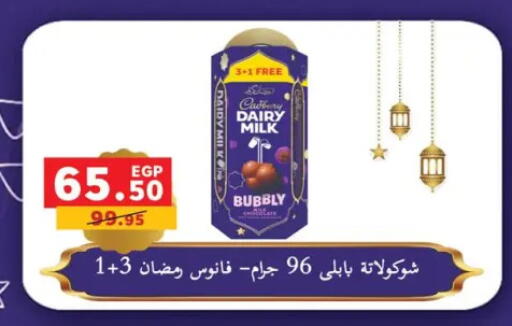 available at بنده in Egypt - القاهرة