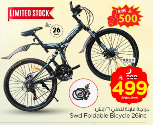 available at Nesto in KSA, Saudi Arabia, Saudi - Riyadh