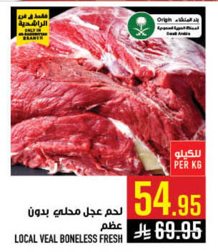 available at أبراج هايبر ماركت in مملكة العربية السعودية, السعودية, سعودية - مكة المكرمة