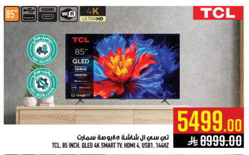 available at أبراج هايبر ماركت in مملكة العربية السعودية, السعودية, سعودية - مكة المكرمة