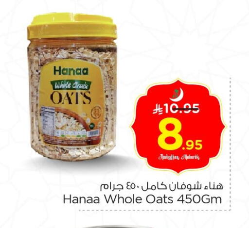 available at Nesto in KSA, Saudi Arabia, Saudi - Al Khobar