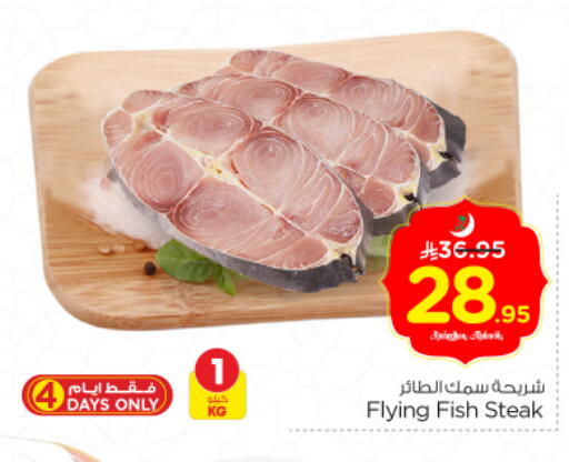 available at Nesto in KSA, Saudi Arabia, Saudi - Riyadh