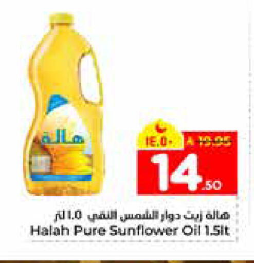 available at هايبر الوفاء in مملكة العربية السعودية, السعودية, سعودية - الرياض