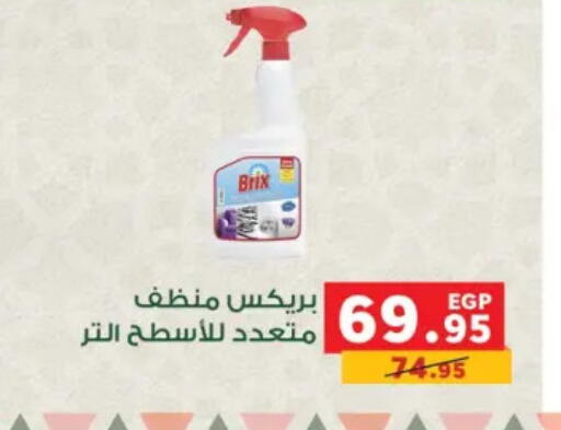 available at بنده in Egypt - القاهرة