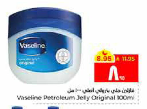 available at Hyper Al Wafa in KSA, Saudi Arabia, Saudi - Al Hasa