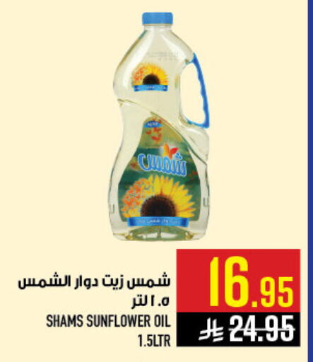 available at أبراج هايبر ماركت in مملكة العربية السعودية, السعودية, سعودية - مكة المكرمة