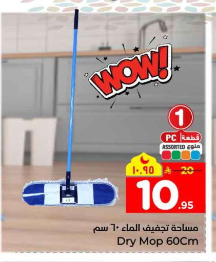 available at Hyper Al Wafa in KSA, Saudi Arabia, Saudi - Mecca