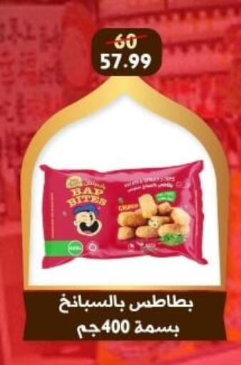 available at Awlad Goda in Egypt - Cairo