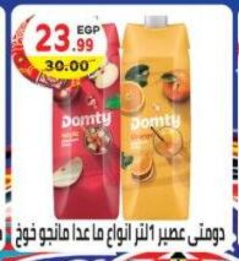 available at هايبر ماركت دريم in Egypt - القاهرة