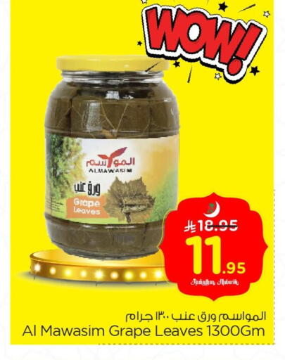 available at Nesto in KSA, Saudi Arabia, Saudi - Jubail
