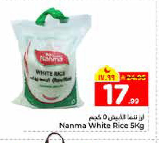 available at هايبر الوفاء in مملكة العربية السعودية, السعودية, سعودية - الرياض