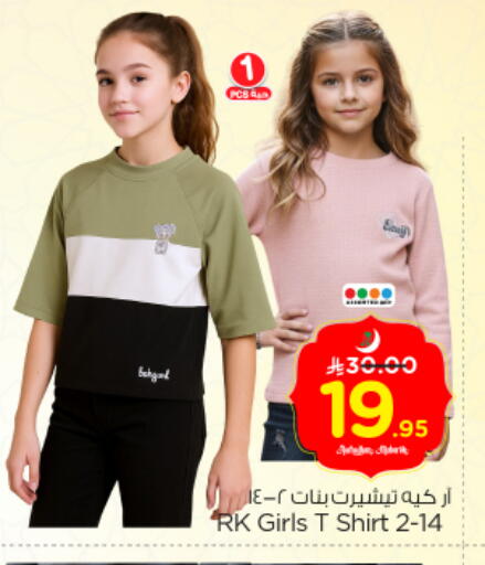 available at Nesto in KSA, Saudi Arabia, Saudi - Riyadh