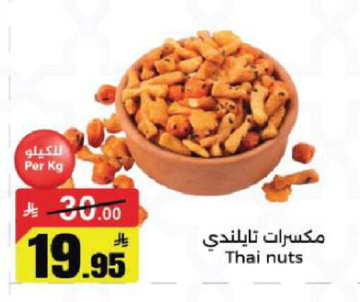 available at مخازن هايبرماركت in مملكة العربية السعودية, السعودية, سعودية - تبوك