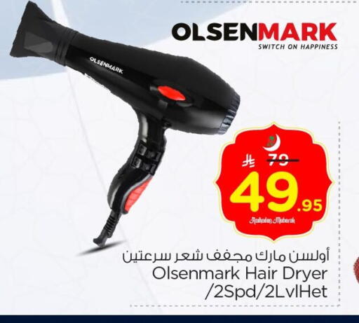 available at Nesto in KSA, Saudi Arabia, Saudi - Jubail