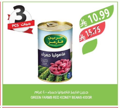 available at Farm  in KSA, Saudi Arabia, Saudi - Riyadh