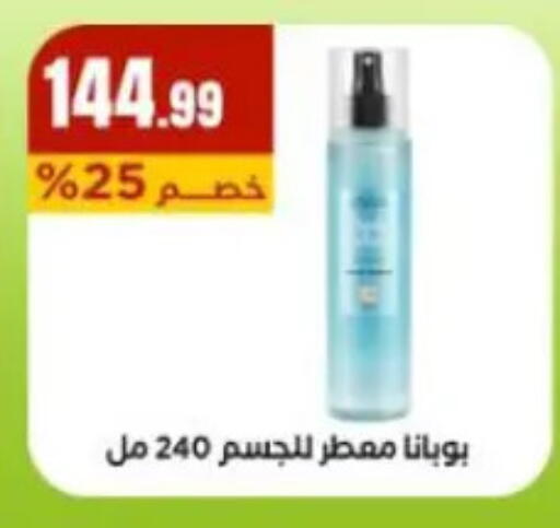 available at مارت فيل in Egypt - القاهرة