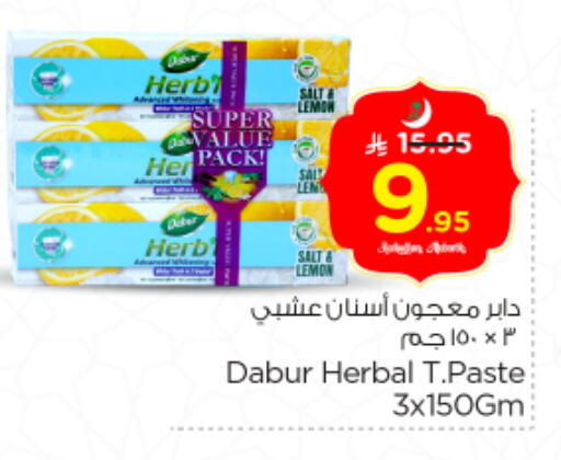 available at نستو in مملكة العربية السعودية, السعودية, سعودية - الرياض