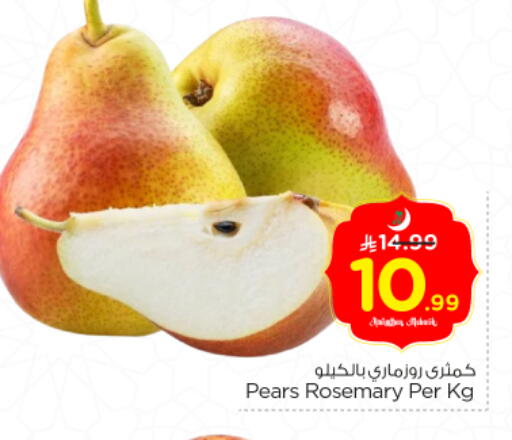 Rosemary available at Nesto in KSA, Saudi Arabia, Saudi - Al-Kharj