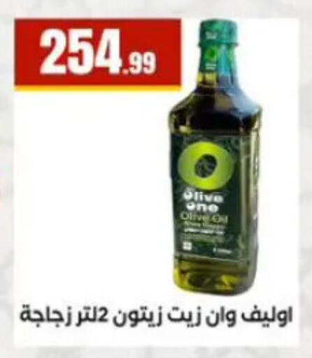 available at مارت فيل in Egypt - القاهرة