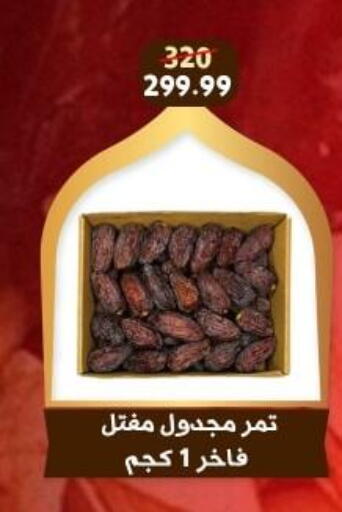 available at هايبر جوده اولاد in Egypt - القاهرة