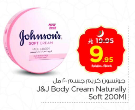 available at Nesto in KSA, Saudi Arabia, Saudi - Riyadh