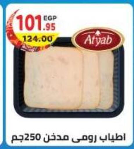 available at هايبر ماركت دريم in Egypt - القاهرة