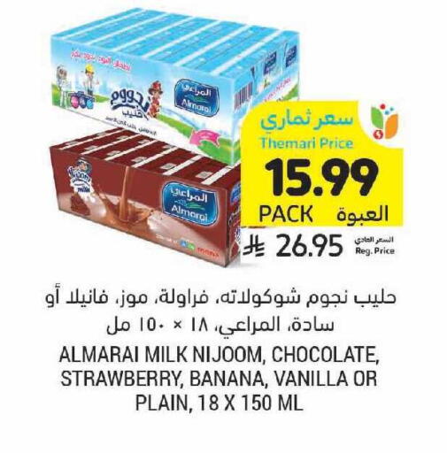 Strawberry Banana Vanilla available at Tamimi Market in KSA, Saudi Arabia, Saudi - Medina