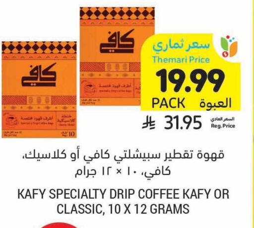 available at أسواق التميمي in مملكة العربية السعودية, السعودية, سعودية - الرياض
