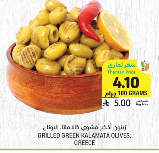 available at أسواق التميمي in مملكة العربية السعودية, السعودية, سعودية - الرياض