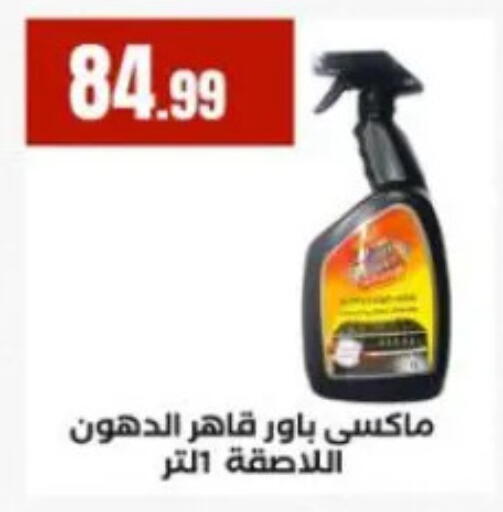 available at مارت فيل in Egypt - القاهرة