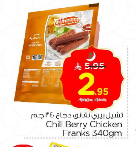 available at Nesto in KSA, Saudi Arabia, Saudi - Al Hasa