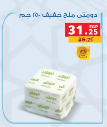 available at بنده in Egypt - القاهرة