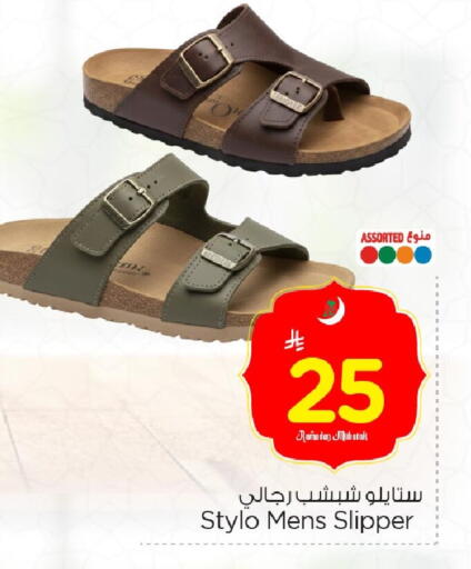 available at Nesto in KSA, Saudi Arabia, Saudi - Al Hasa