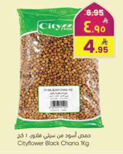 available at City Flower in KSA, Saudi Arabia, Saudi - Riyadh