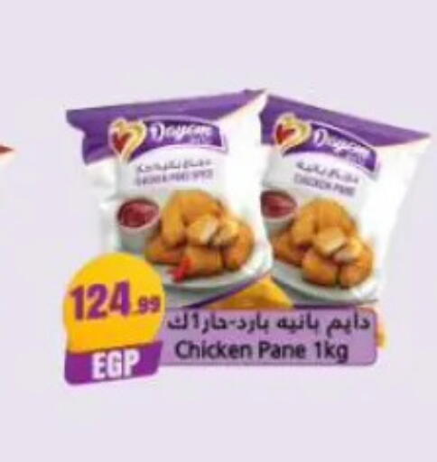 available at مارت فيل in Egypt - القاهرة