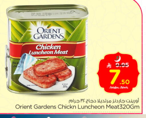 available at Nesto in KSA, Saudi Arabia, Saudi - Riyadh