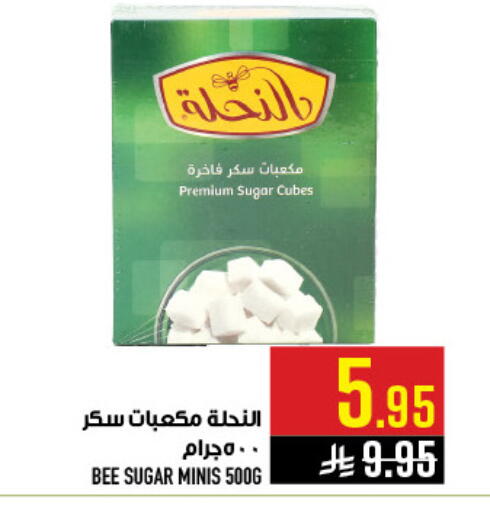 available at Abraj Hypermarket in KSA, Saudi Arabia, Saudi - Mecca