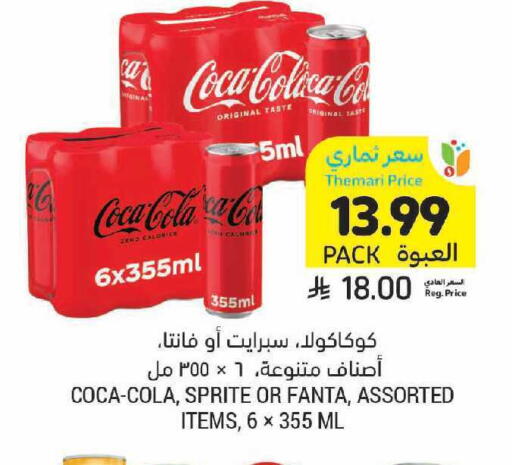 available at أسواق التميمي in مملكة العربية السعودية, السعودية, سعودية - الرياض