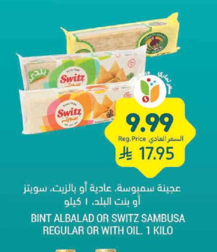 available at أسواق التميمي in مملكة العربية السعودية, السعودية, سعودية - الرياض