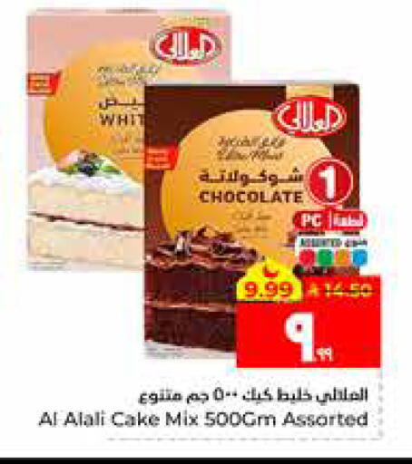 available at Hyper Al Wafa in KSA, Saudi Arabia, Saudi - Al Hasa