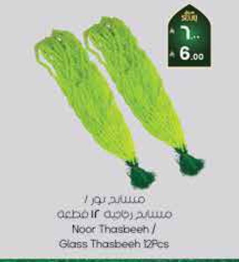 available at City Flower in KSA, Saudi Arabia, Saudi - Jubail