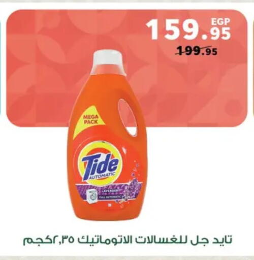 available at بنده in Egypt - القاهرة